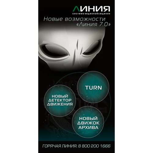 Коробочная версия лицензии Линия IP 64 для подключения 64 IP-видеокамер. Количество каналов: видео - 64, аудио - 64, до 25 к/с на канал. Коробочная версия лицензии Линия IP 64 для подключения 64 IP-видеокамер. Количество каналов: видео - 64, аудио - 64, до 25 к/с на канал.
